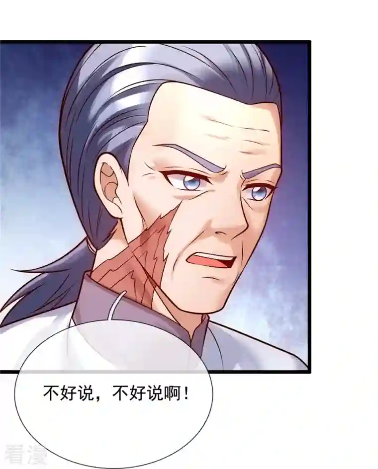 都市之逆天仙尊第266话 比试开始