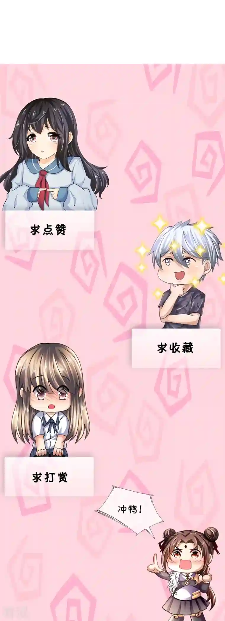 都市之逆天仙尊第266话 比试开始