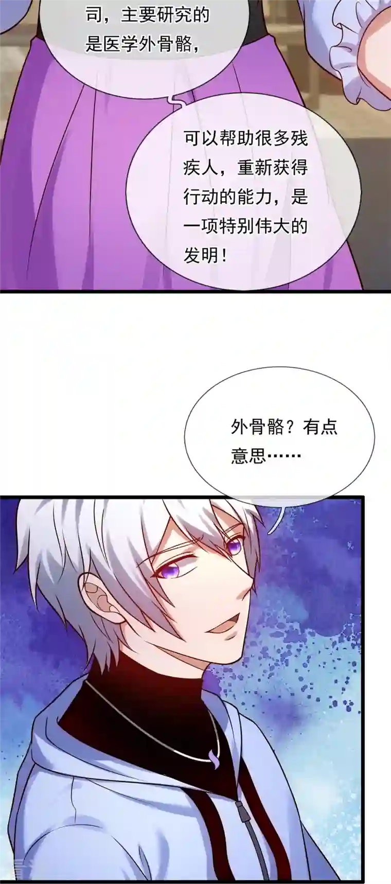 都市之逆天仙尊第266话 比试开始