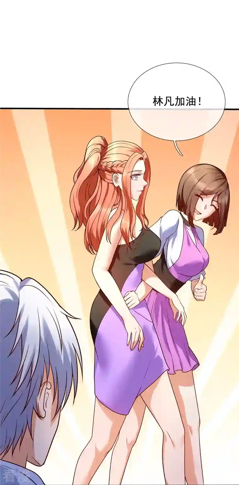 都市之逆天仙尊第266话 比试开始