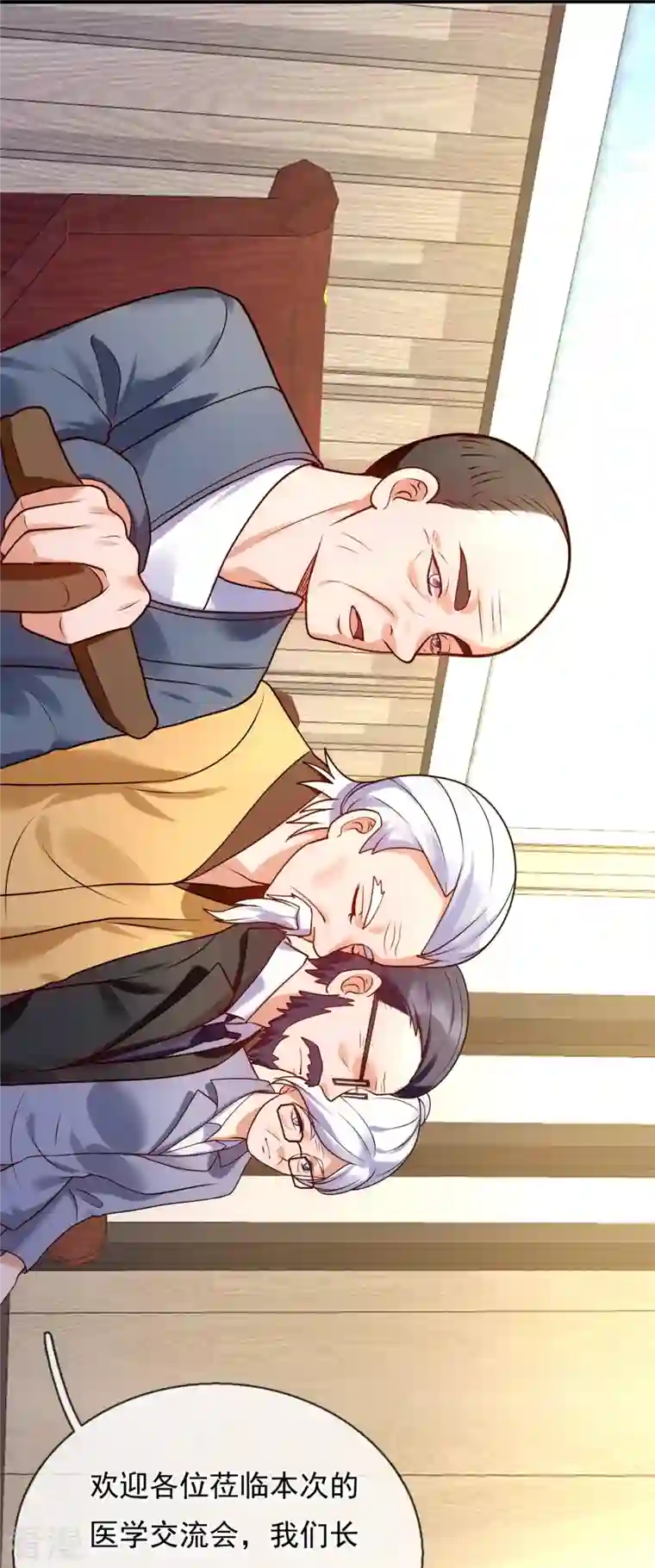 都市之逆天仙尊第266话 比试开始