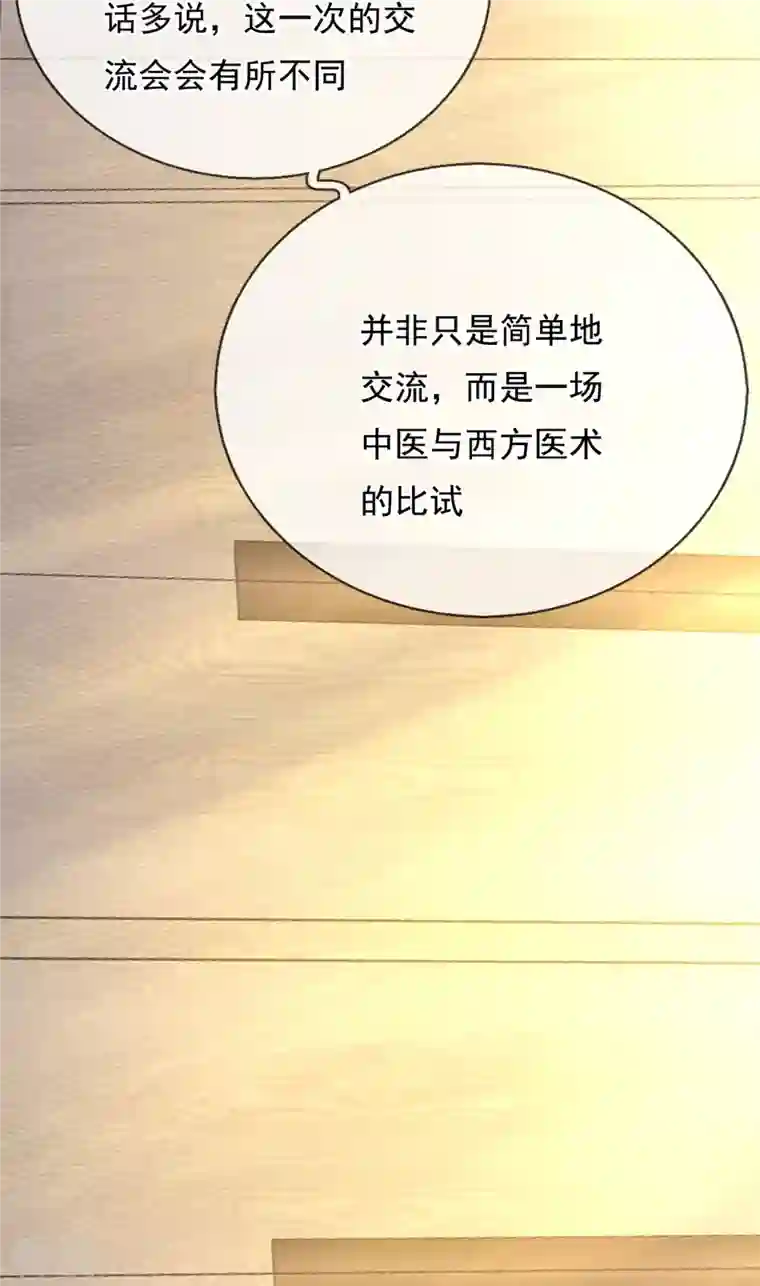 都市之逆天仙尊第266话 比试开始