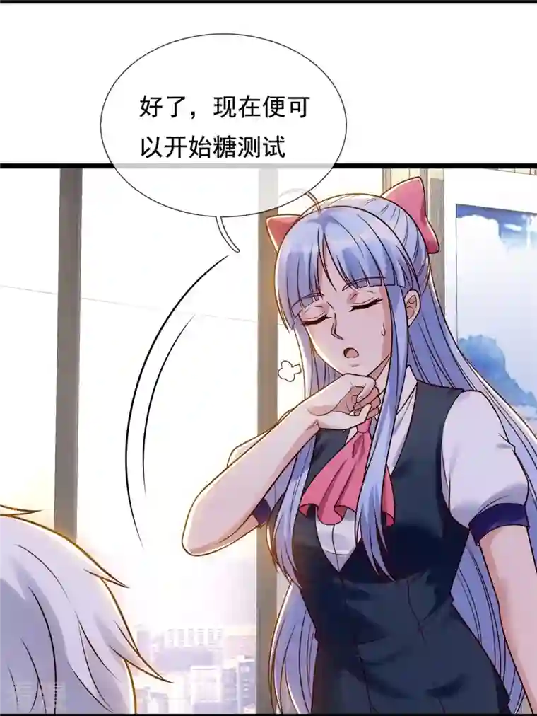 都市之逆天仙尊第267话 第一轮平手