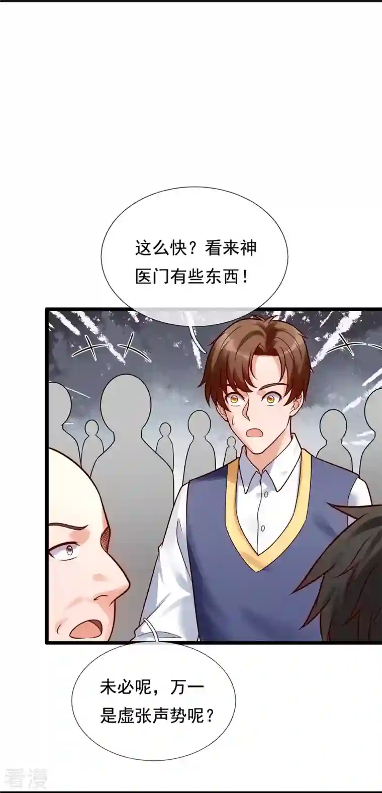 都市之逆天仙尊第267话 第一轮平手