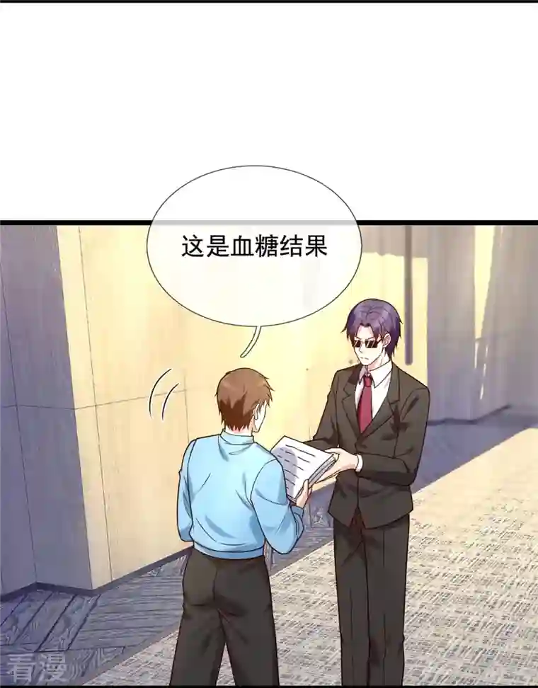 都市之逆天仙尊第267话 第一轮平手