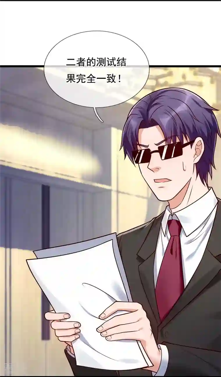 都市之逆天仙尊第267话 第一轮平手