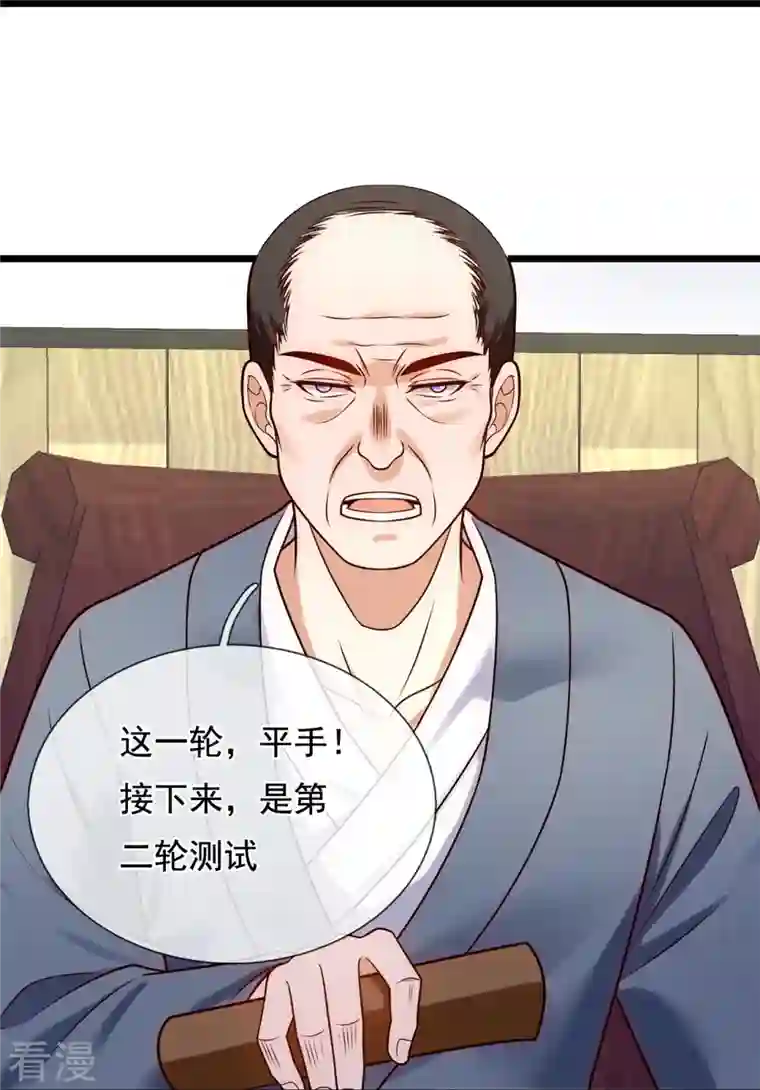 都市之逆天仙尊第267话 第一轮平手