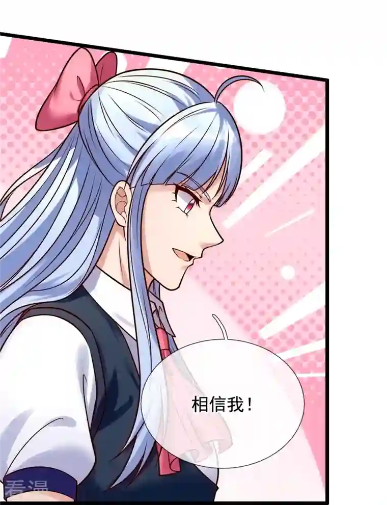 都市之逆天仙尊第267话 第一轮平手