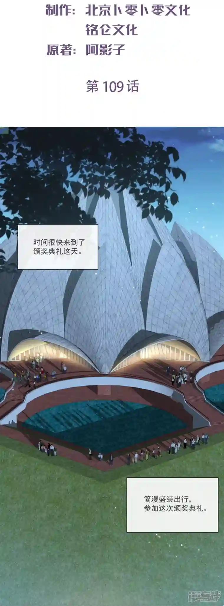 陆总，你老婆又上热搜啦！最终话 你愿意嫁给我吗？