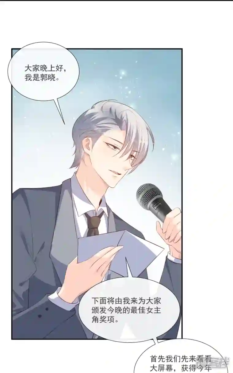 陆总，你老婆又上热搜啦！最终话 你愿意嫁给我吗？