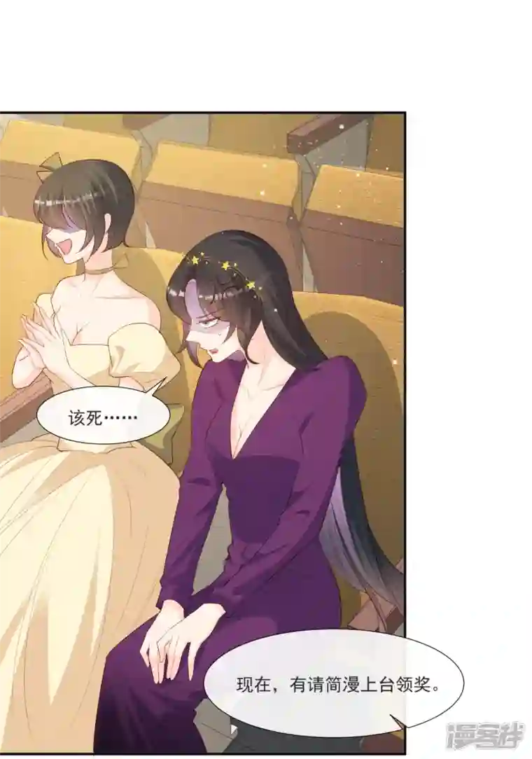 陆总，你老婆又上热搜啦！最终话 你愿意嫁给我吗？