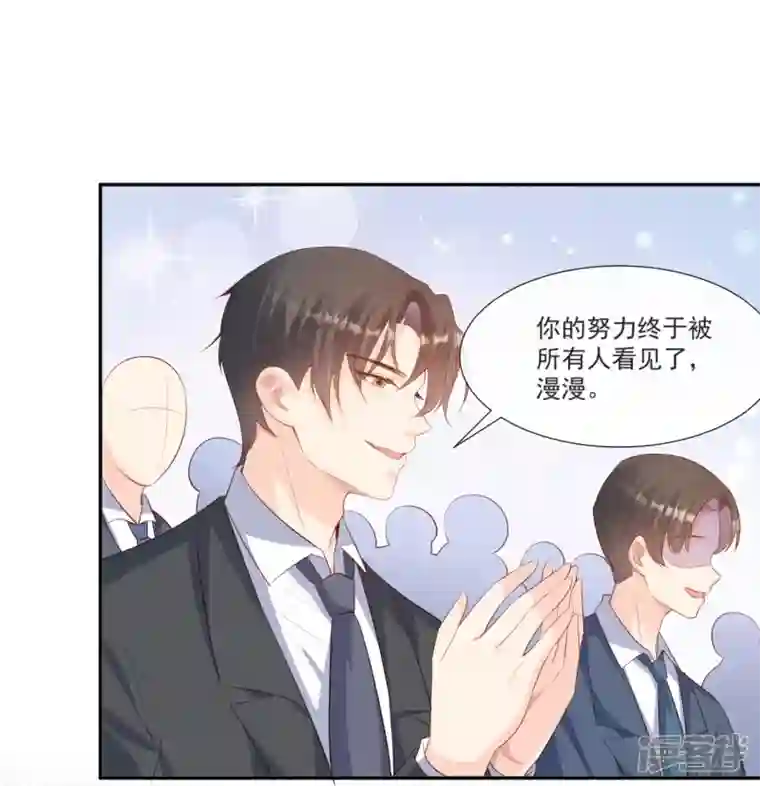 陆总，你老婆又上热搜啦！最终话 你愿意嫁给我吗？