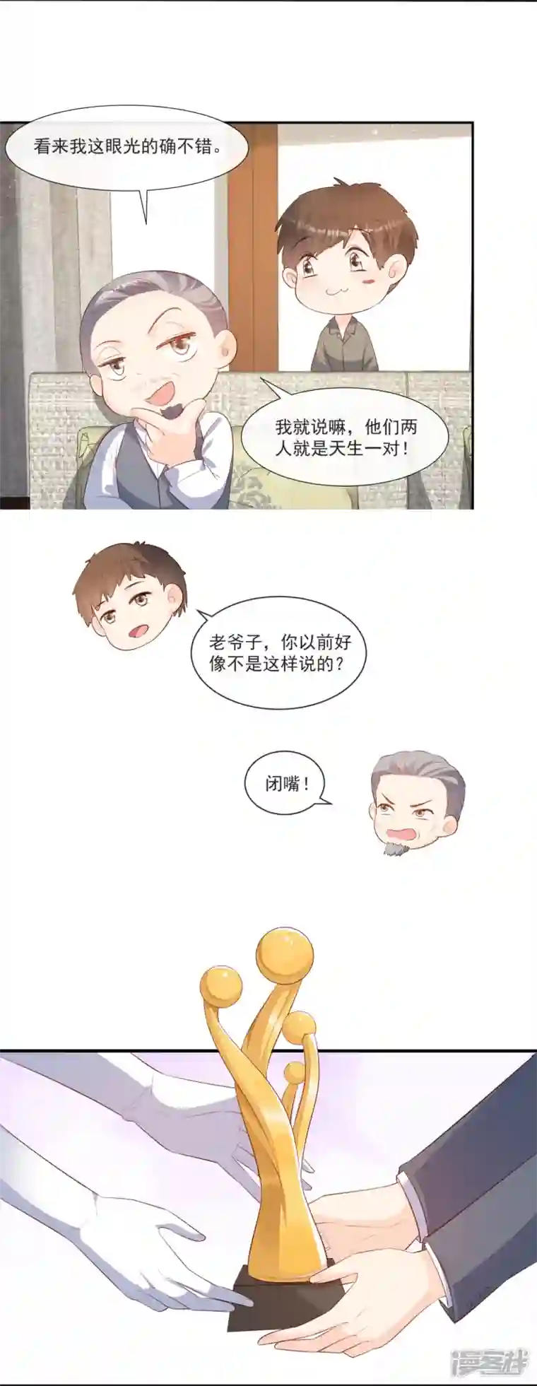 陆总，你老婆又上热搜啦！最终话 你愿意嫁给我吗？