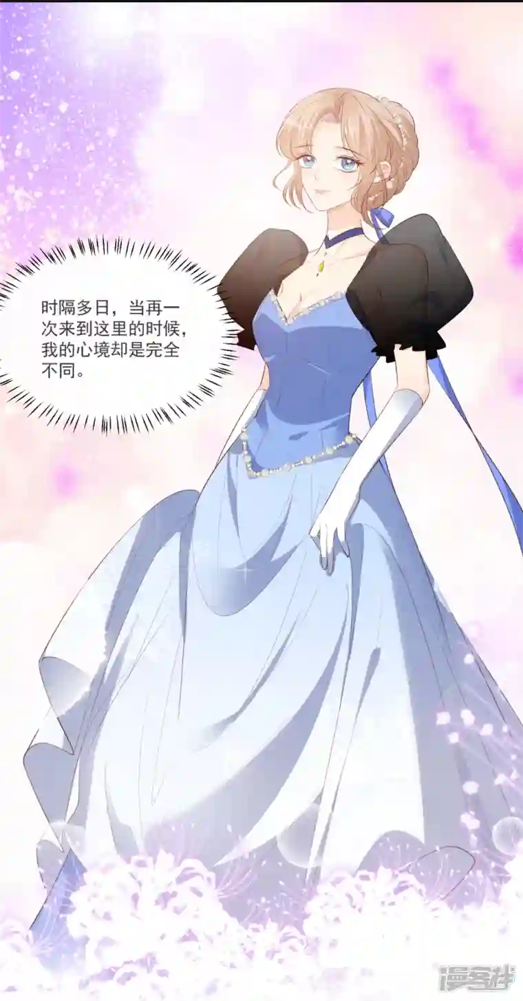 陆总，你老婆又上热搜啦！最终话 你愿意嫁给我吗？