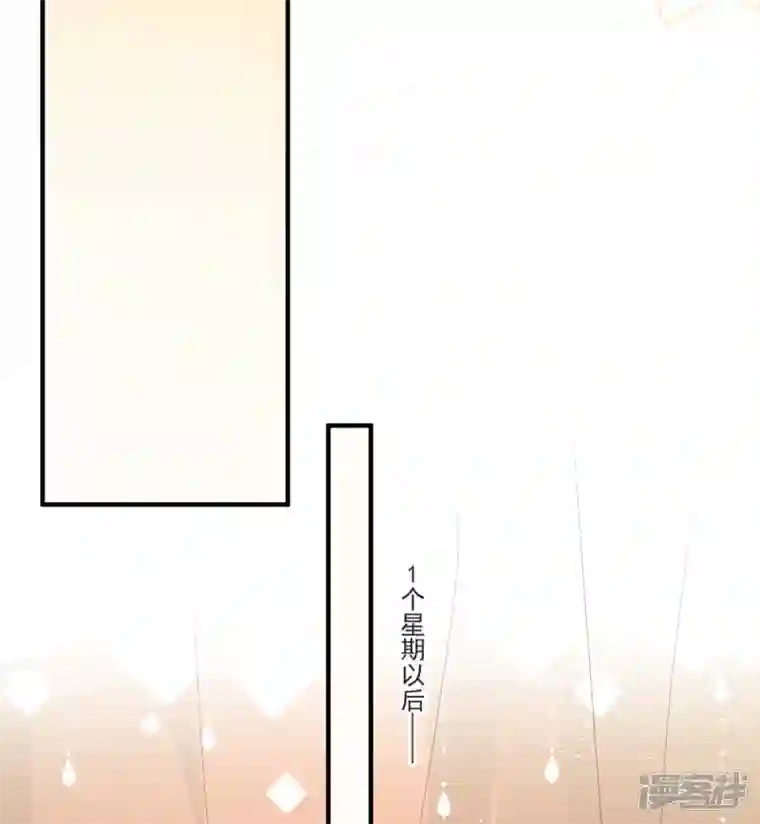 陆总，你老婆又上热搜啦！最终话 你愿意嫁给我吗？