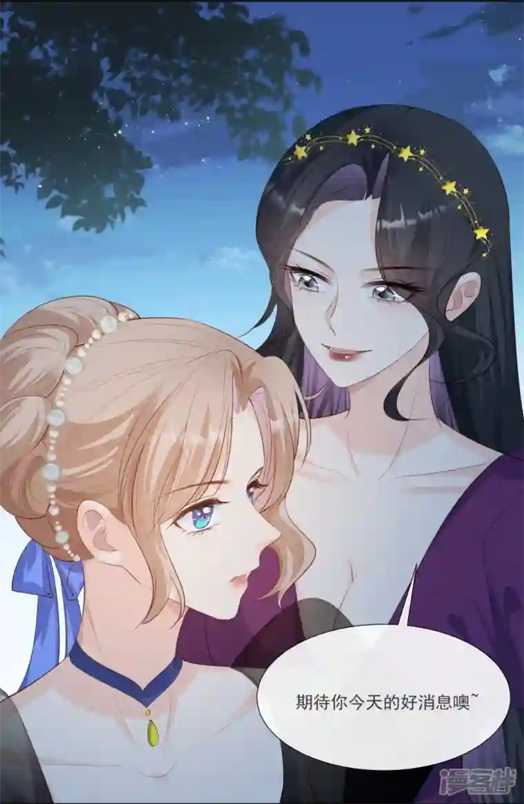 陆总，你老婆又上热搜啦！最终话 你愿意嫁给我吗？