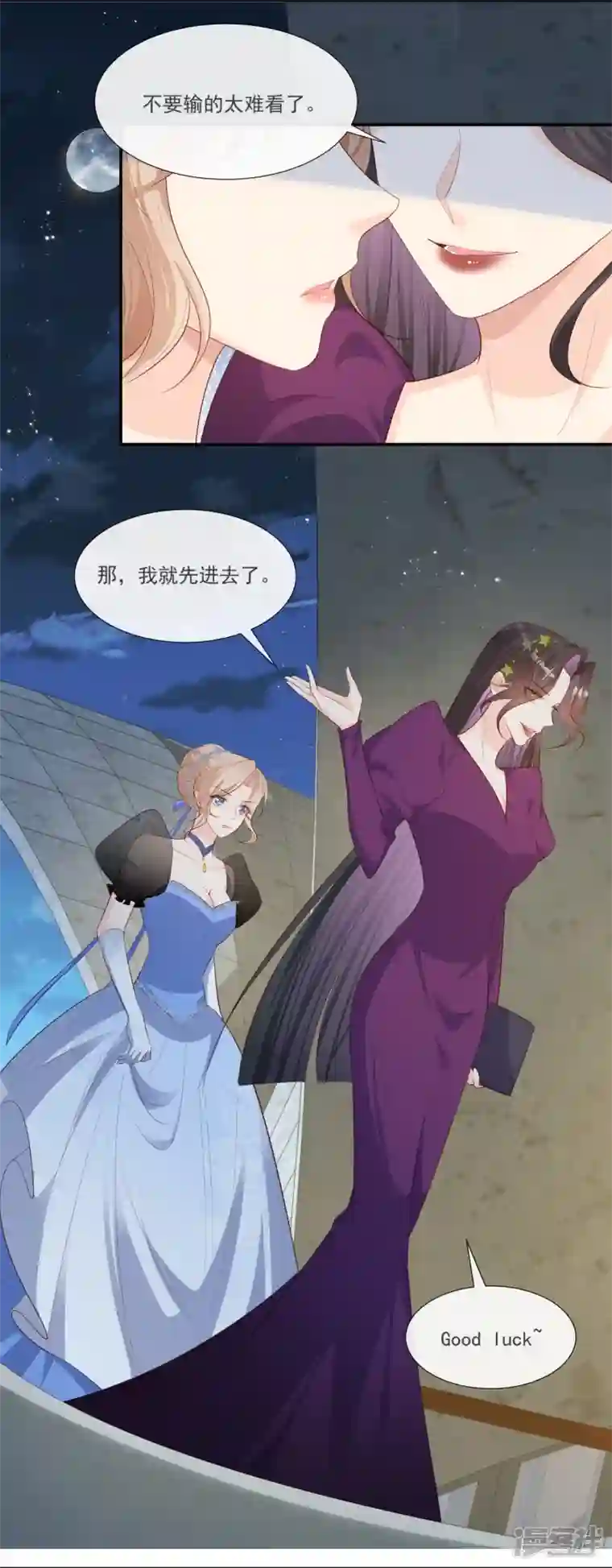 陆总，你老婆又上热搜啦！最终话 你愿意嫁给我吗？