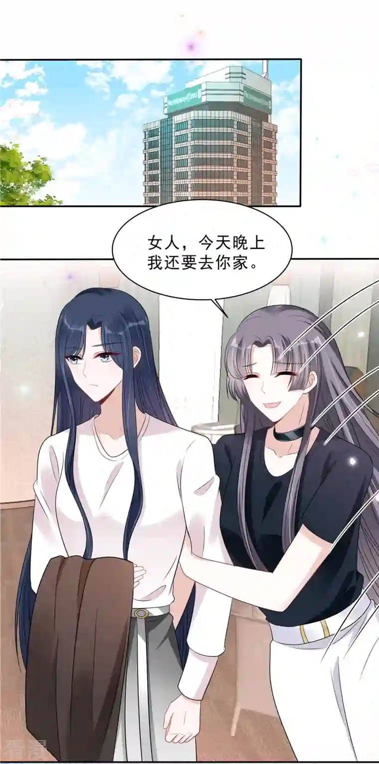 星光璀璨：捡个boss做老公第103话 哪有让女孩子负责的！
