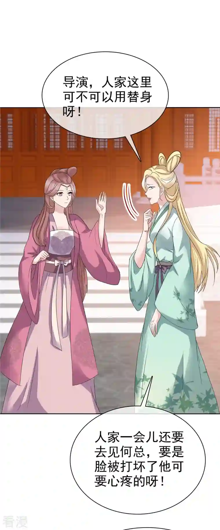 恶女为配：猎爱狂想曲第67话 帮我个小忙