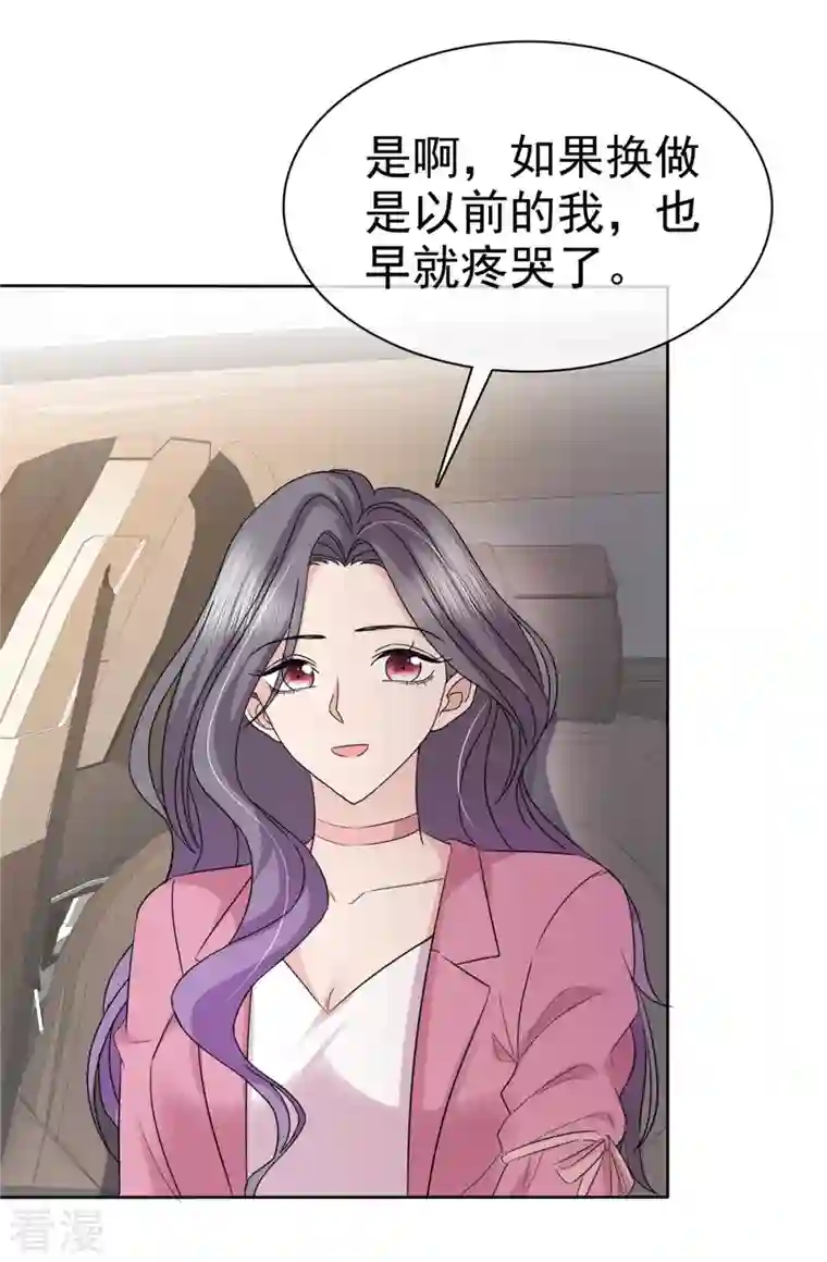 恶女为配：猎爱狂想曲第67话 帮我个小忙