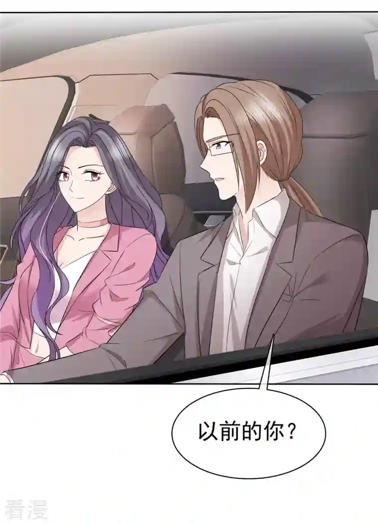 恶女为配：猎爱狂想曲第67话 帮我个小忙