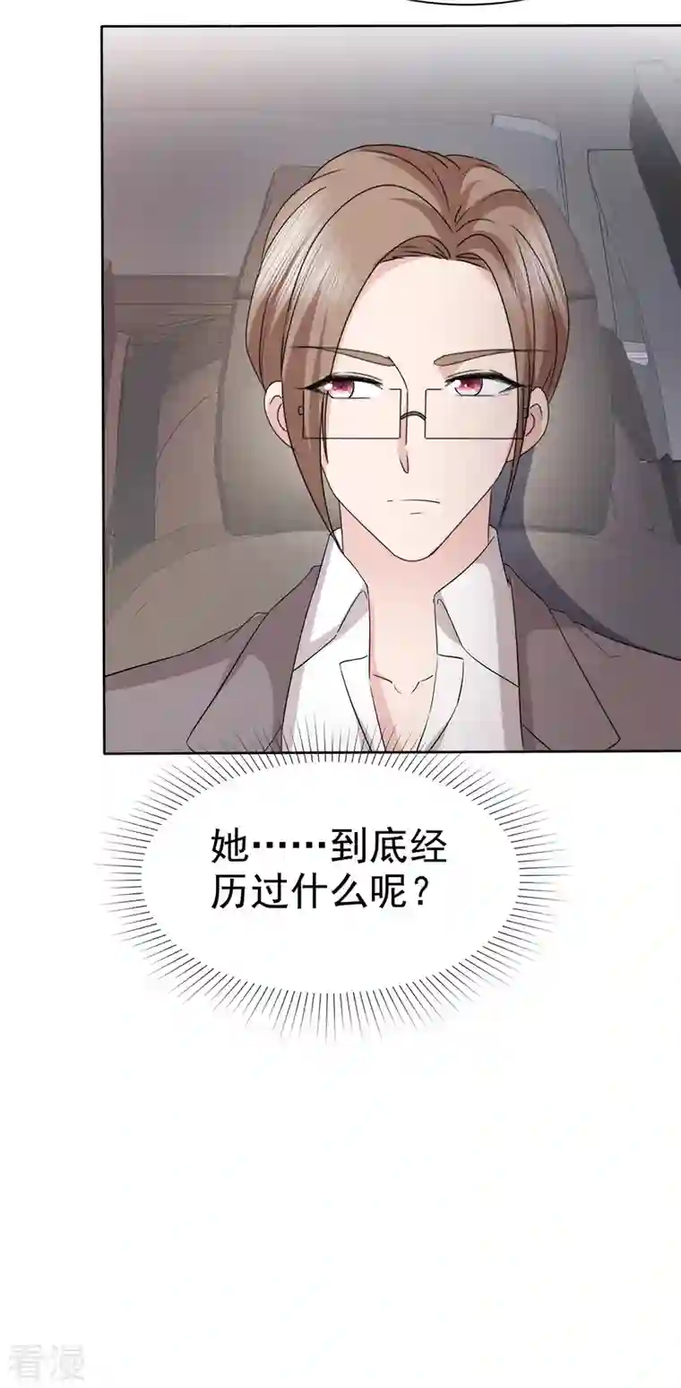 恶女为配：猎爱狂想曲第67话 帮我个小忙