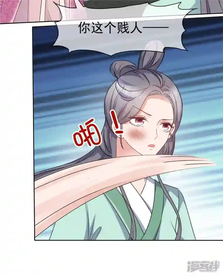 恶女为配：猎爱狂想曲第68话 你以为我傻？