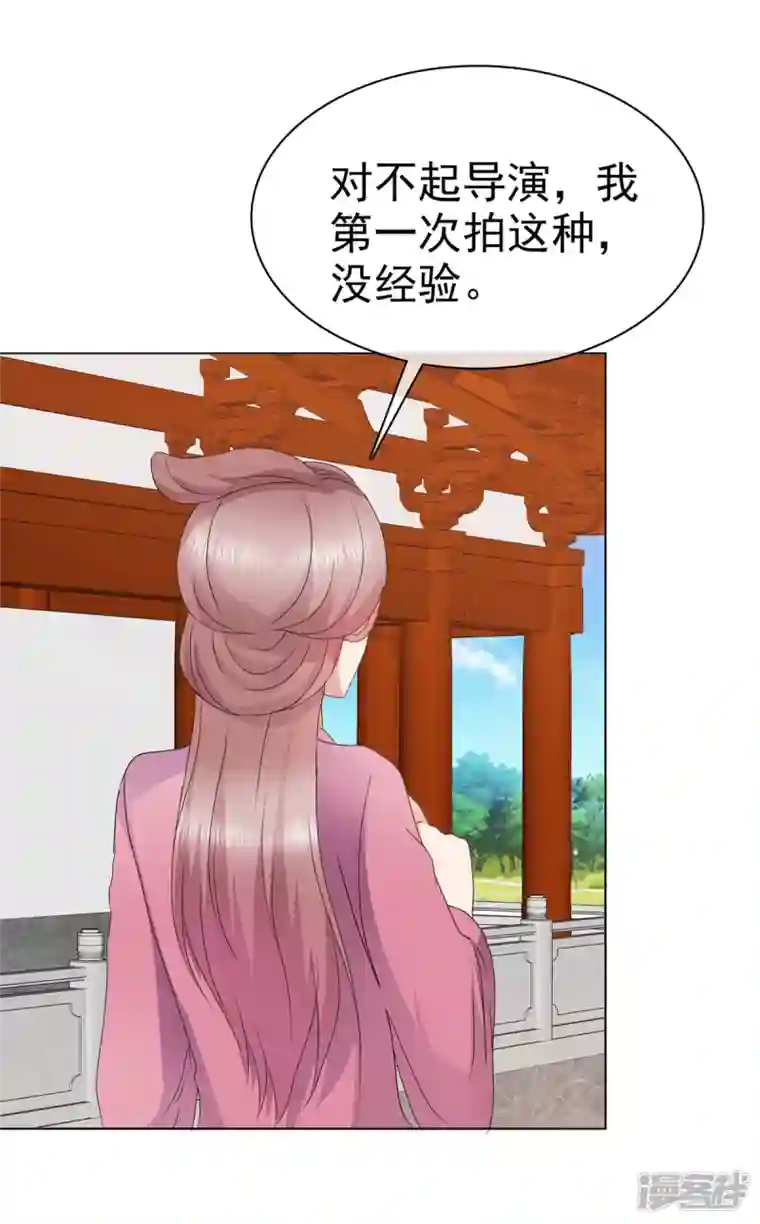 恶女为配：猎爱狂想曲第68话 你以为我傻？