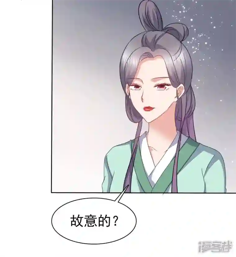恶女为配：猎爱狂想曲第68话 你以为我傻？