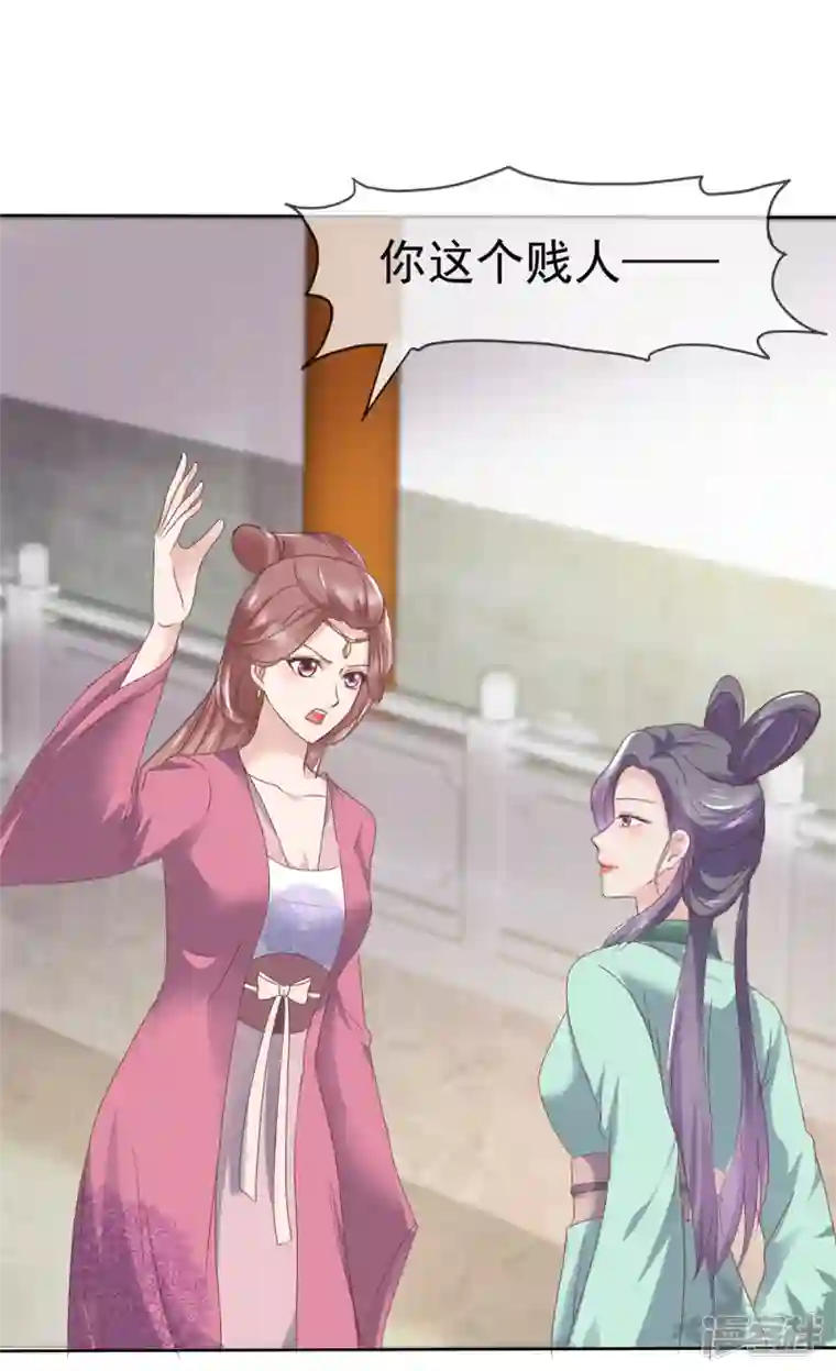 恶女为配：猎爱狂想曲第68话 你以为我傻？
