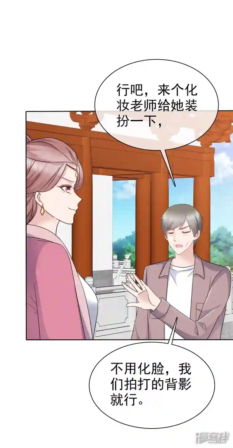 恶女为配：猎爱狂想曲第68话 你以为我傻？