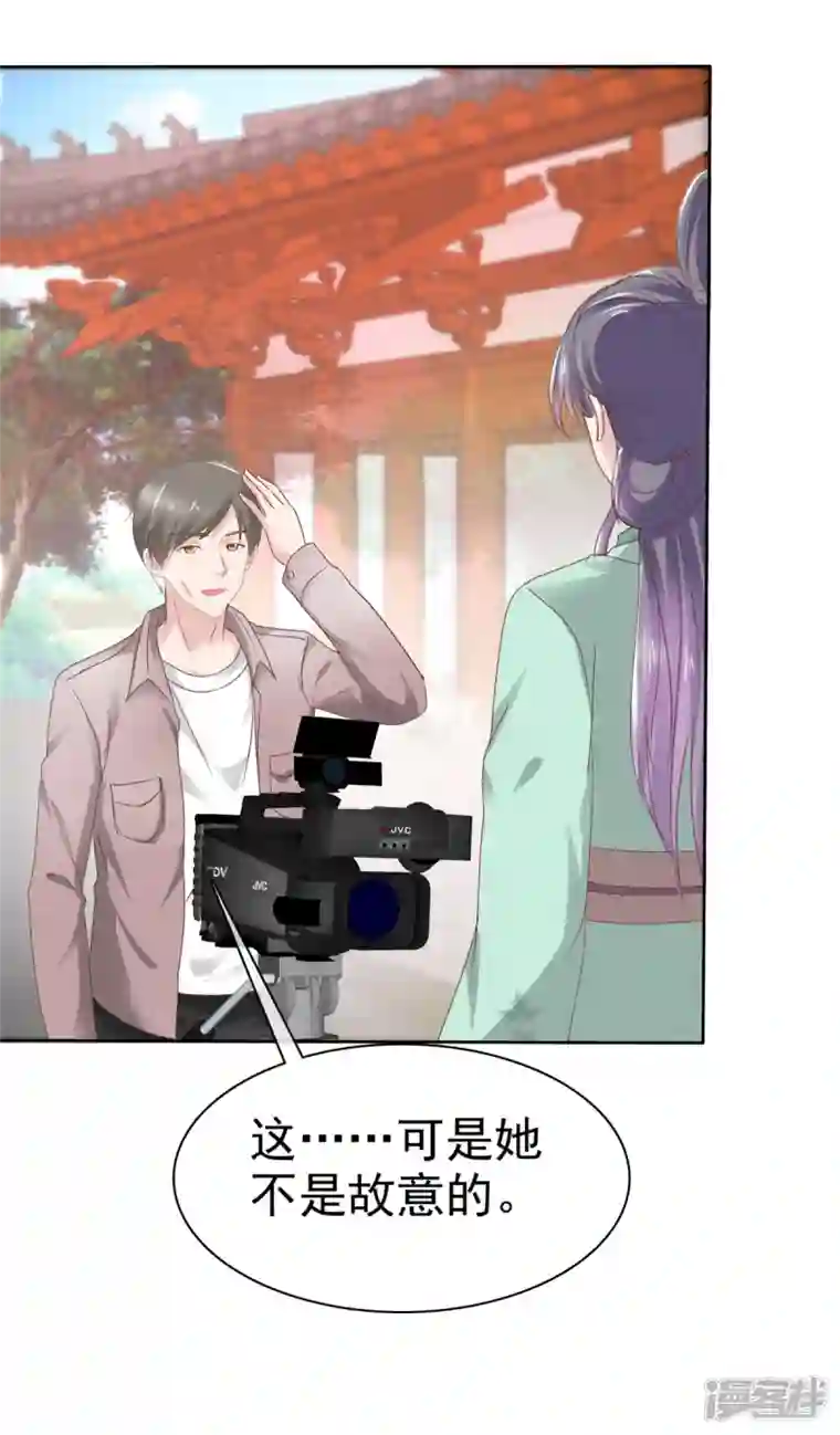 恶女为配：猎爱狂想曲第68话 你以为我傻？