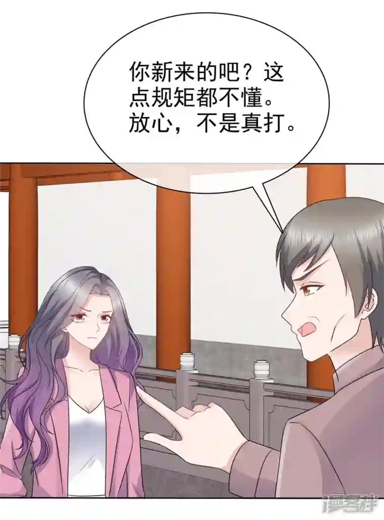 恶女为配：猎爱狂想曲第68话 你以为我傻？