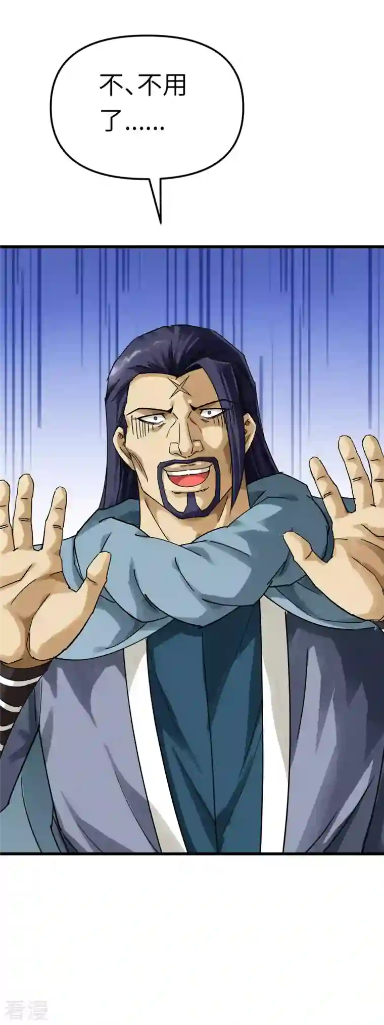 重生之我是大天神第158话 好汉饶命！