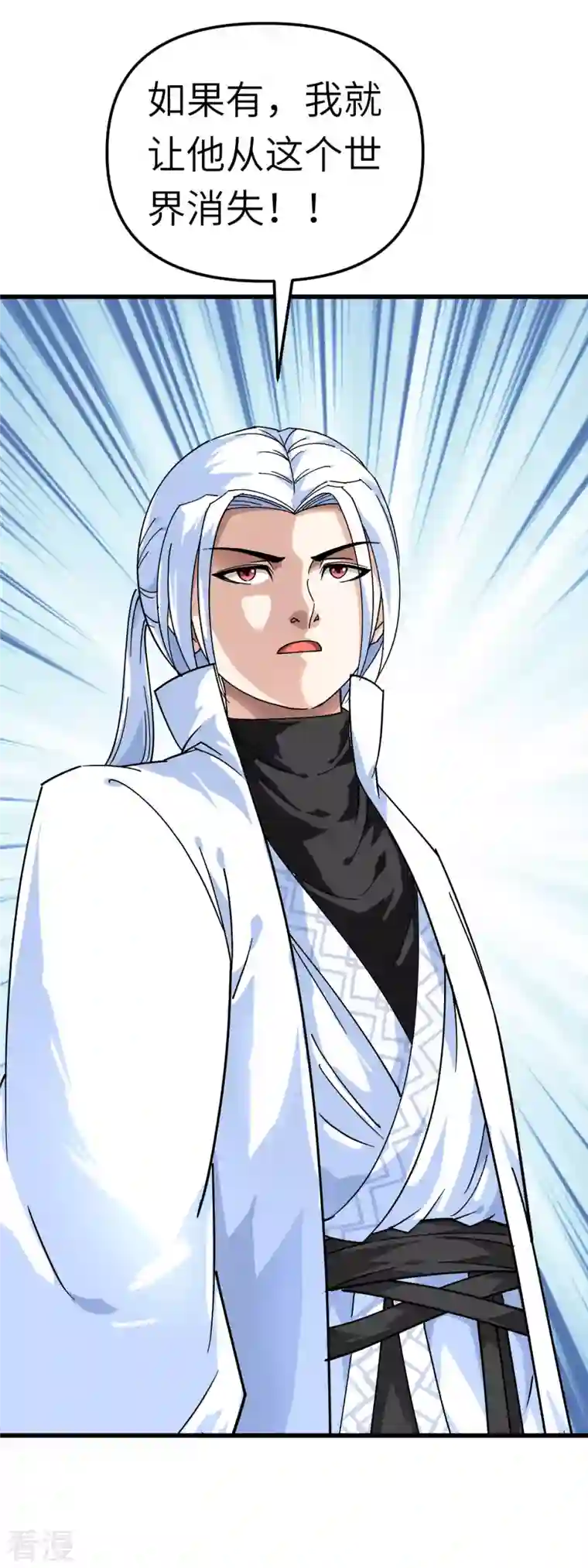 重生之我是大天神第158话 好汉饶命！