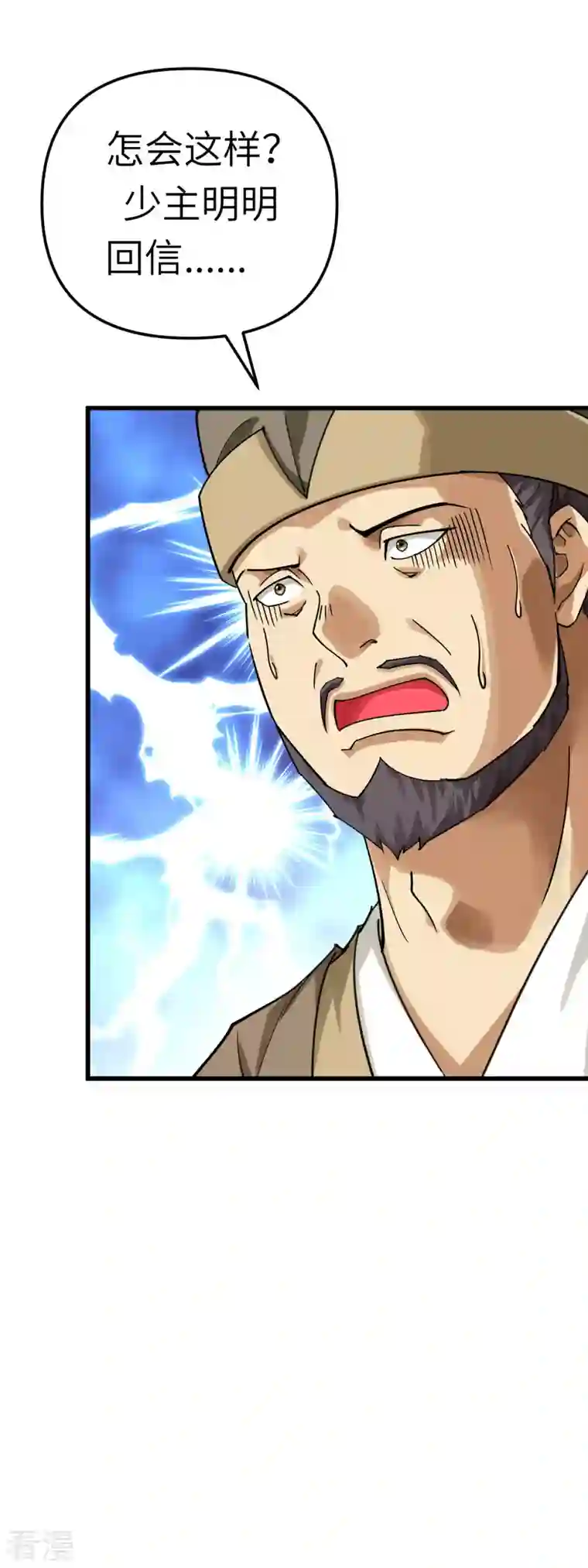 重生之我是大天神第159话 触手
