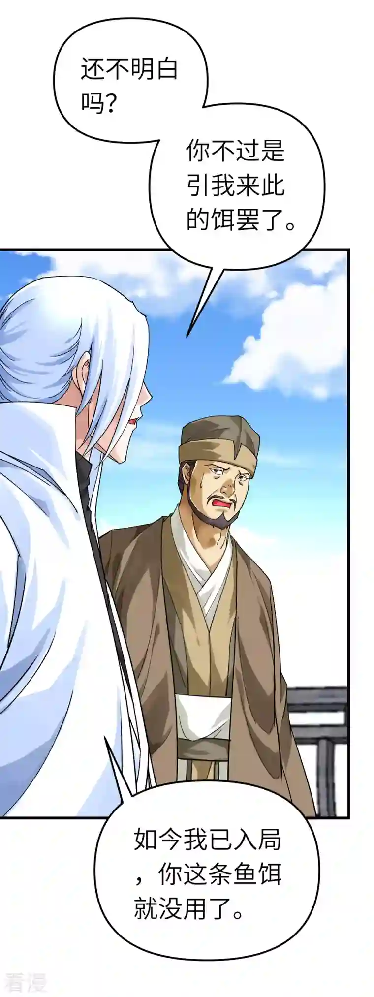 重生之我是大天神第159话 触手
