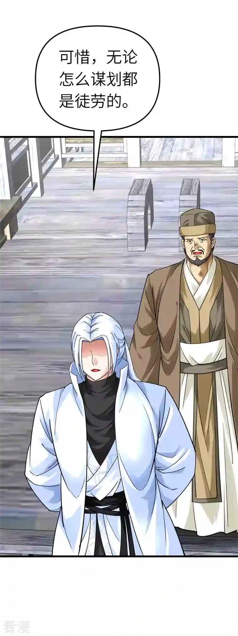 重生之我是大天神第159话 触手