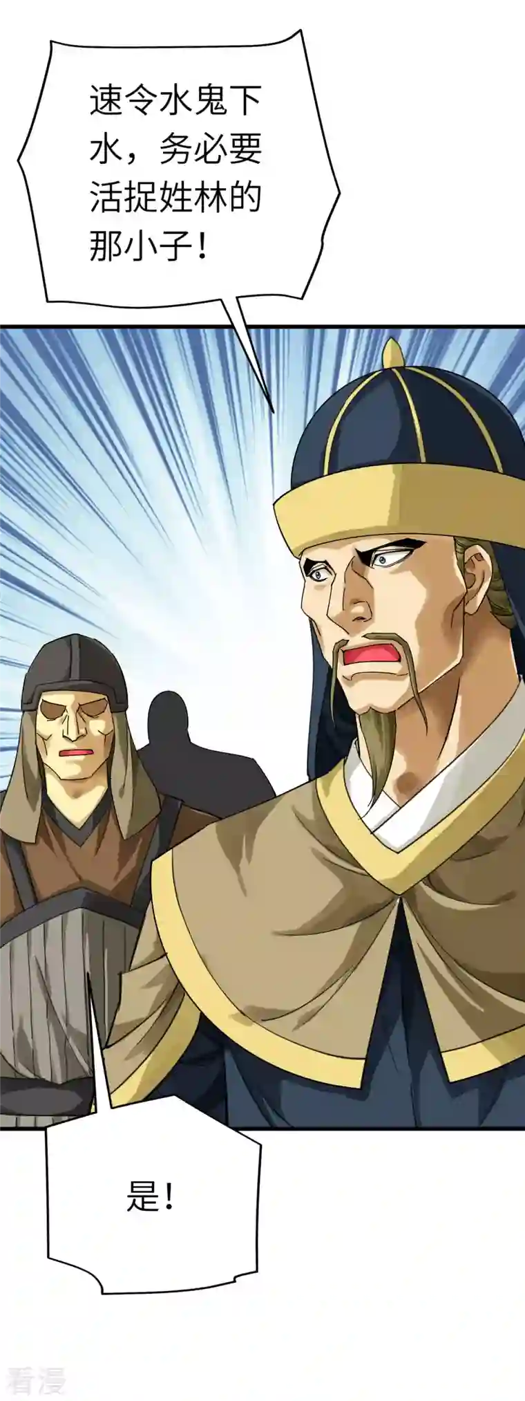 重生之我是大天神第159话 触手