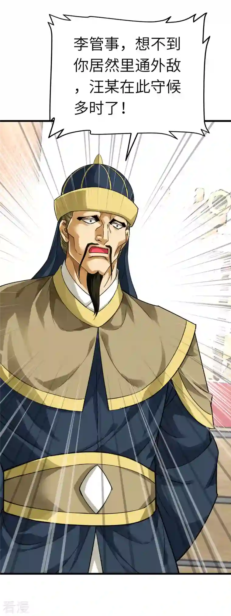 重生之我是大天神第159话 触手
