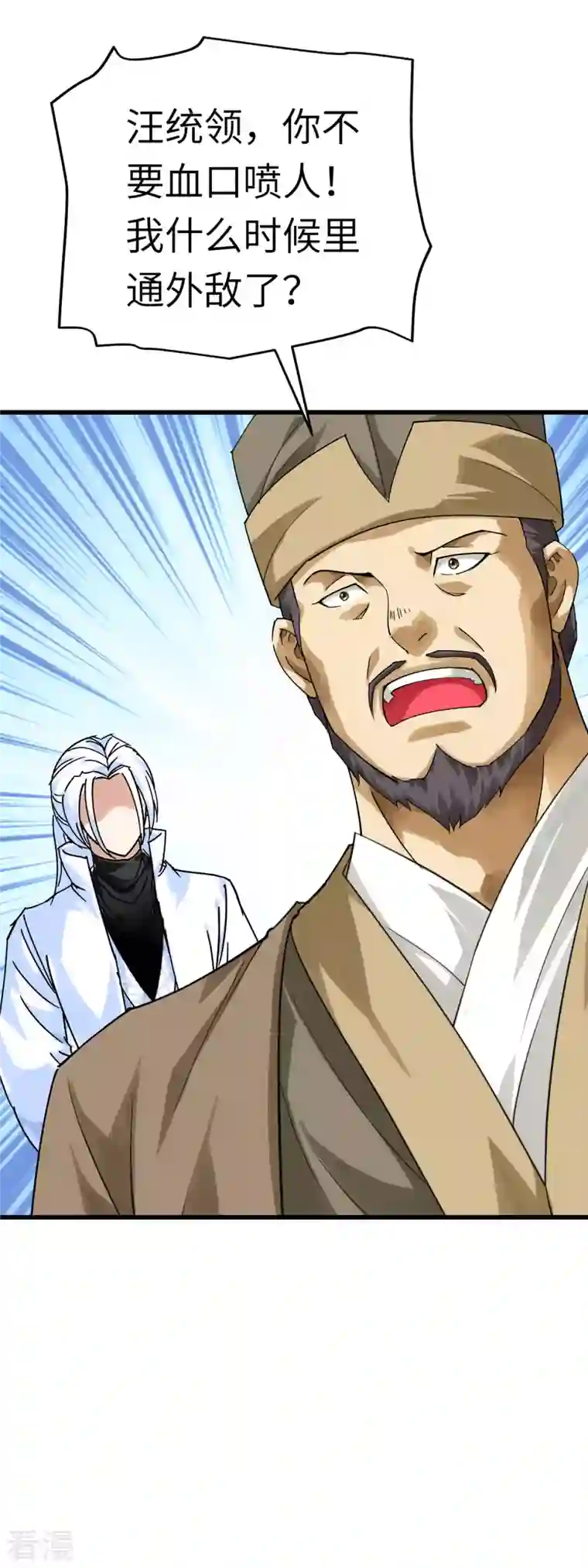 重生之我是大天神第159话 触手
