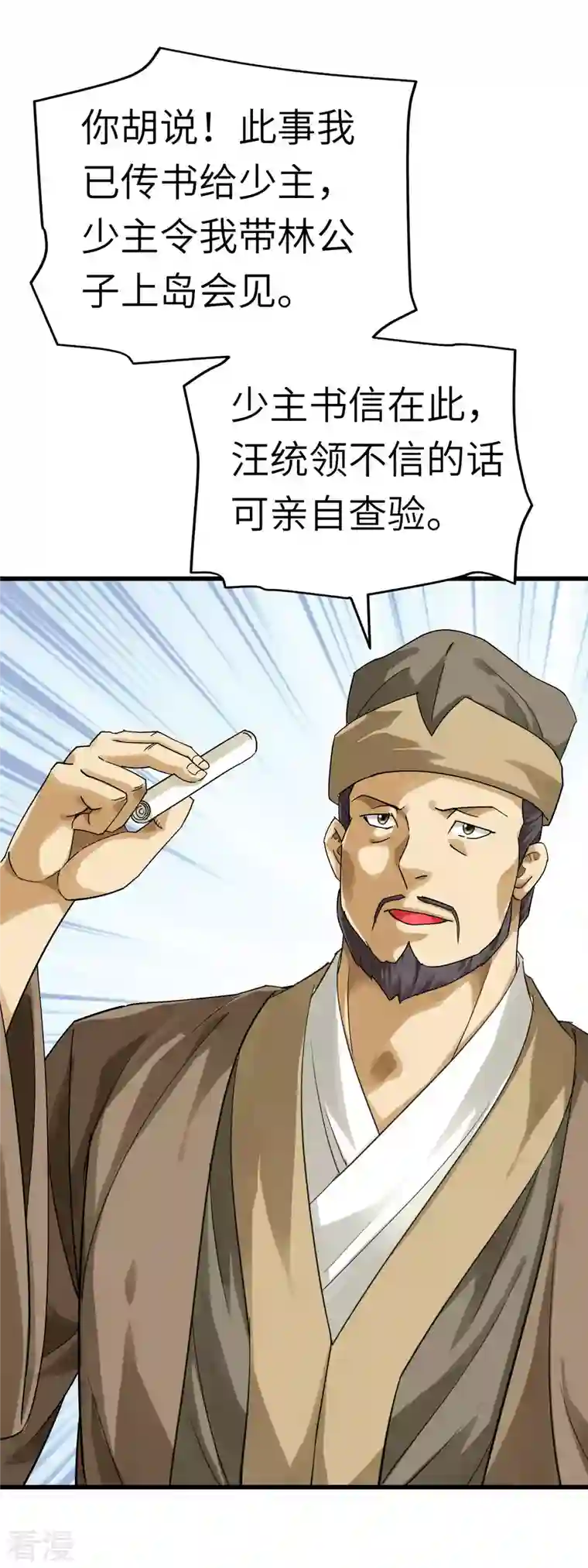 重生之我是大天神第159话 触手