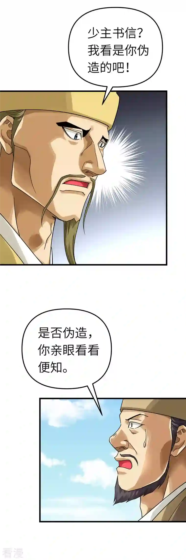 重生之我是大天神第159话 触手