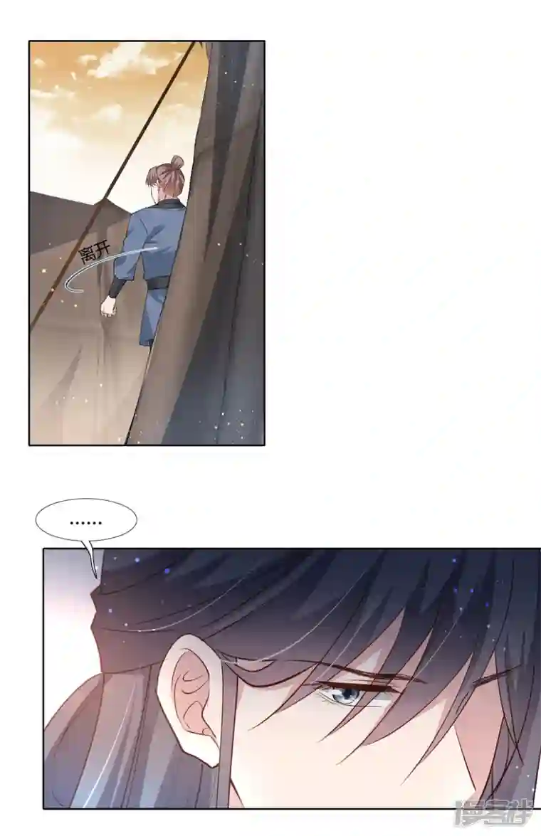 绝色女医：太子你就从了我第80话 你果然是他的奸细