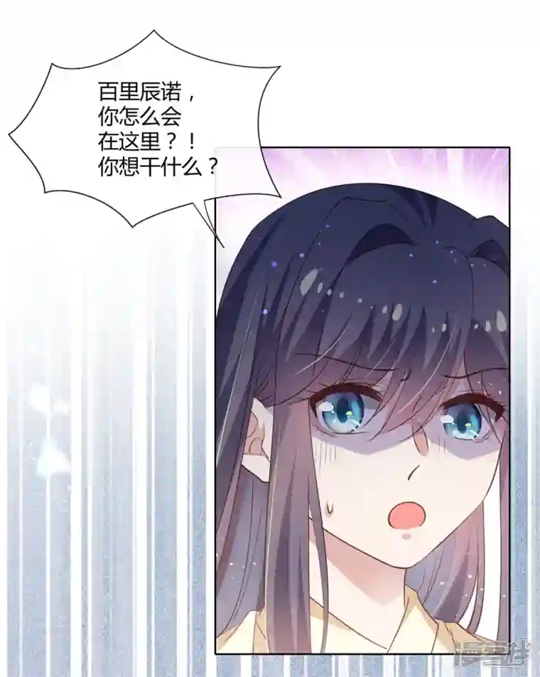 绝色女医：太子你就从了我第81话 女人，你就从了我吧！