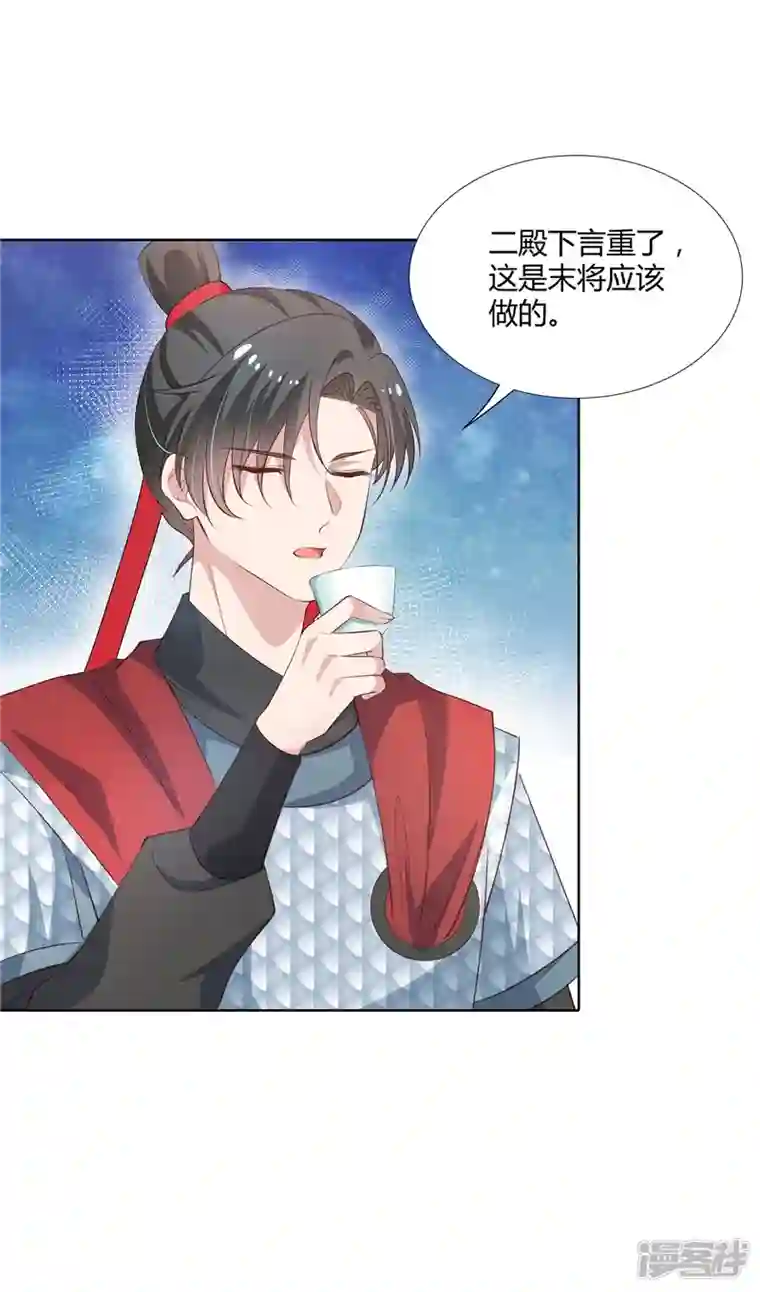 绝色女医：太子你就从了我第81话 女人，你就从了我吧！