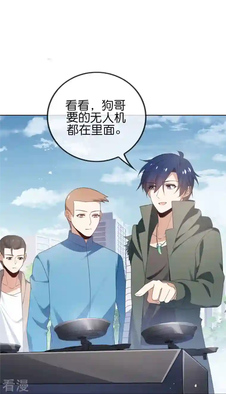 我的末世大小姐第121话 零的真实身份