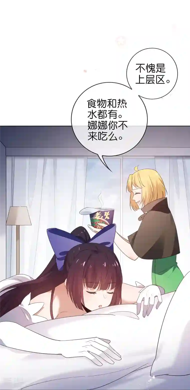 我的末世大小姐第121话 零的真实身份