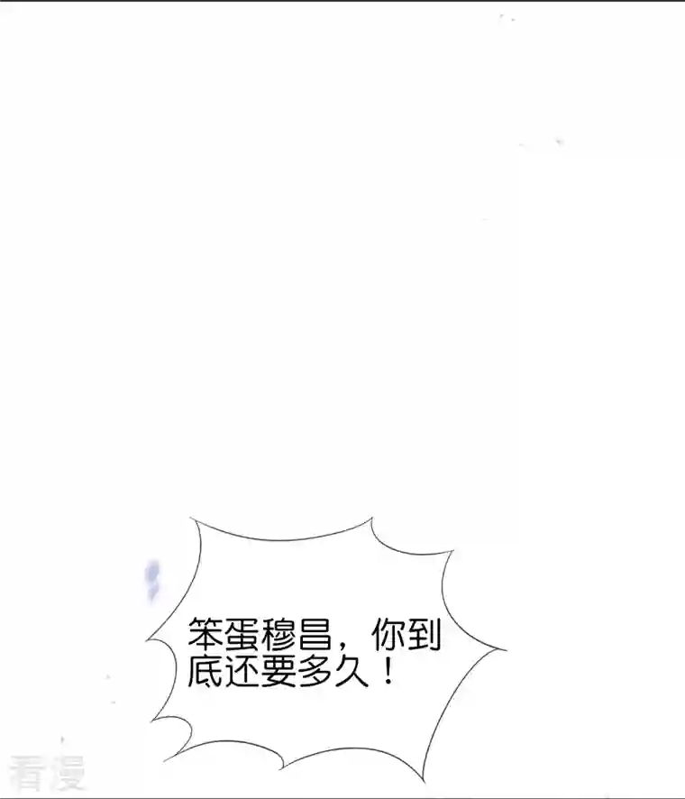 我的末世大小姐第121话 零的真实身份