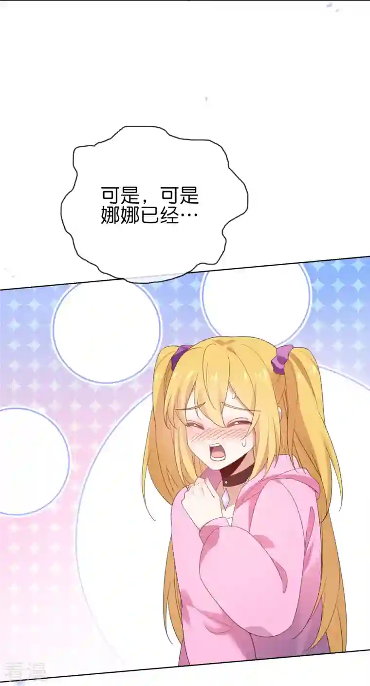 我的末世大小姐第121话 零的真实身份